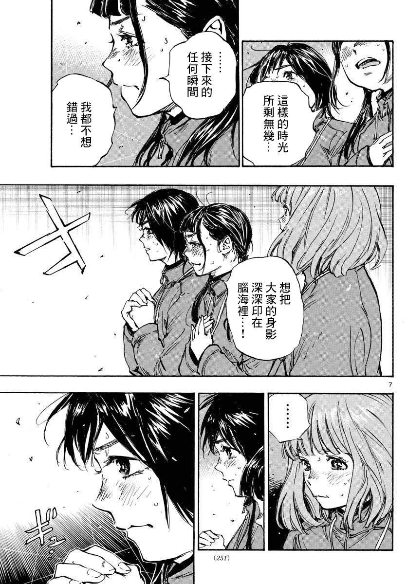 BE BLUES!~化身为青韩漫全集-第458话无删减无遮挡章节图片 