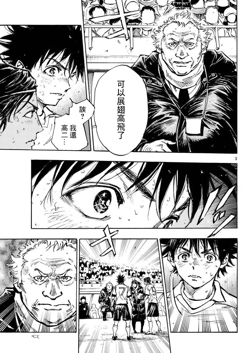 BE BLUES!~化身为青韩漫全集-第351话 划清界限无删减无遮挡章节图片 