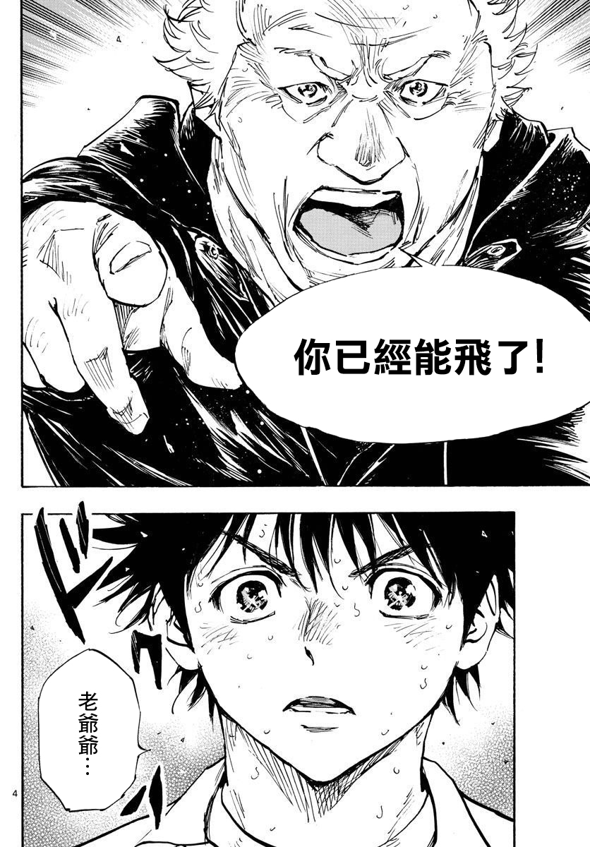 BE BLUES!~化身为青韩漫全集-第351话 划清界限无删减无遮挡章节图片 