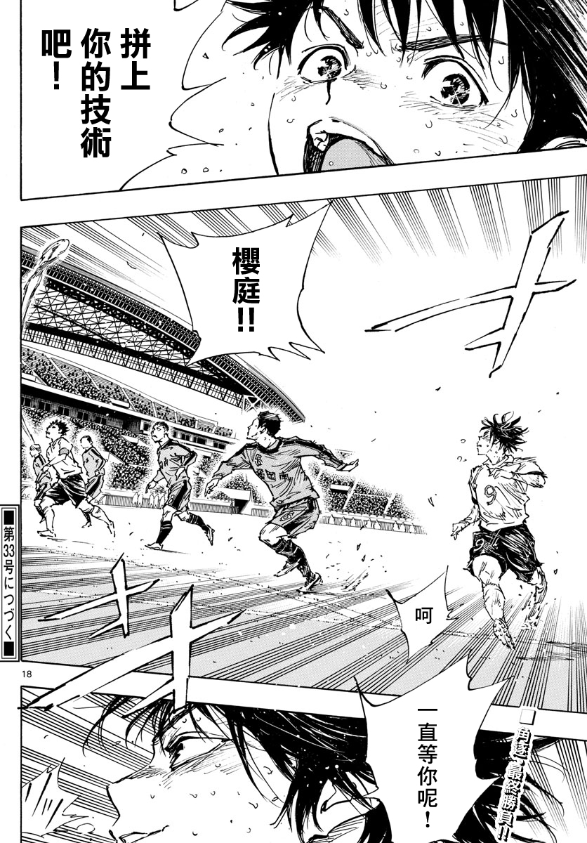 BE BLUES!~化身为青韩漫全集-第352话 闪耀无删减无遮挡章节图片 