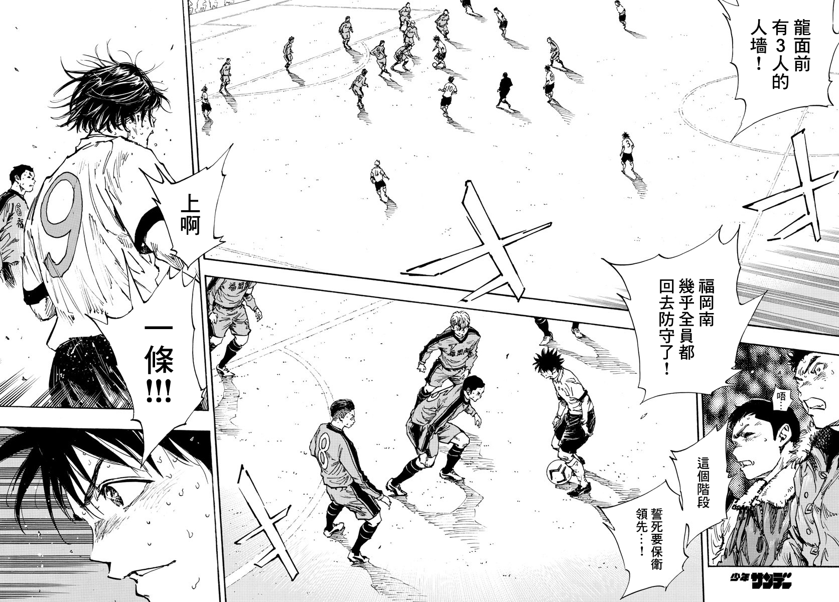 BE BLUES!~化身为青韩漫全集-第352话 闪耀无删减无遮挡章节图片 