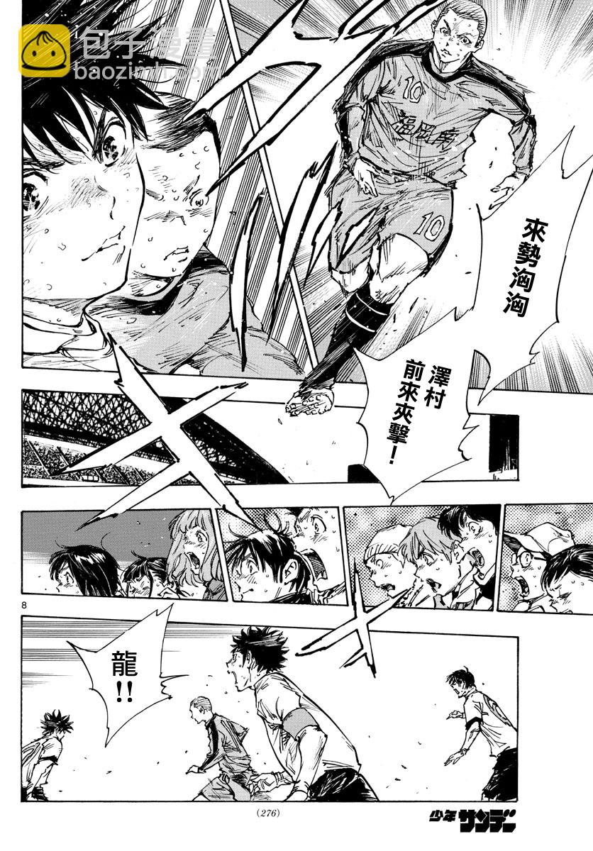 BE BLUES!~化身为青韩漫全集-第352话 闪耀无删减无遮挡章节图片 