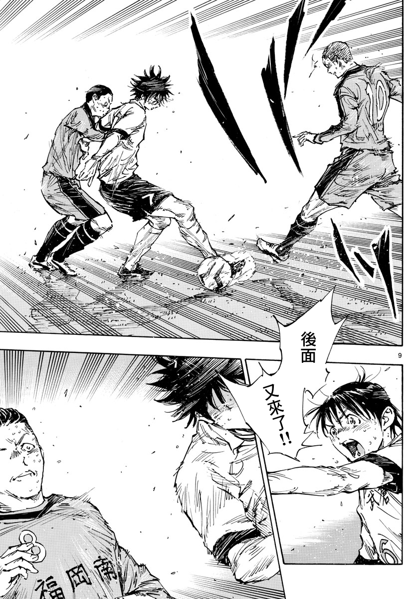 BE BLUES!~化身为青韩漫全集-第352话 闪耀无删减无遮挡章节图片 