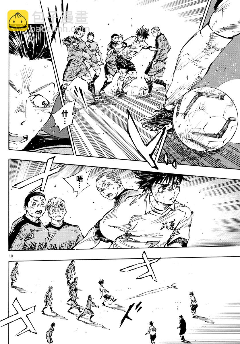 BE BLUES!~化身为青韩漫全集-第352话 闪耀无删减无遮挡章节图片 