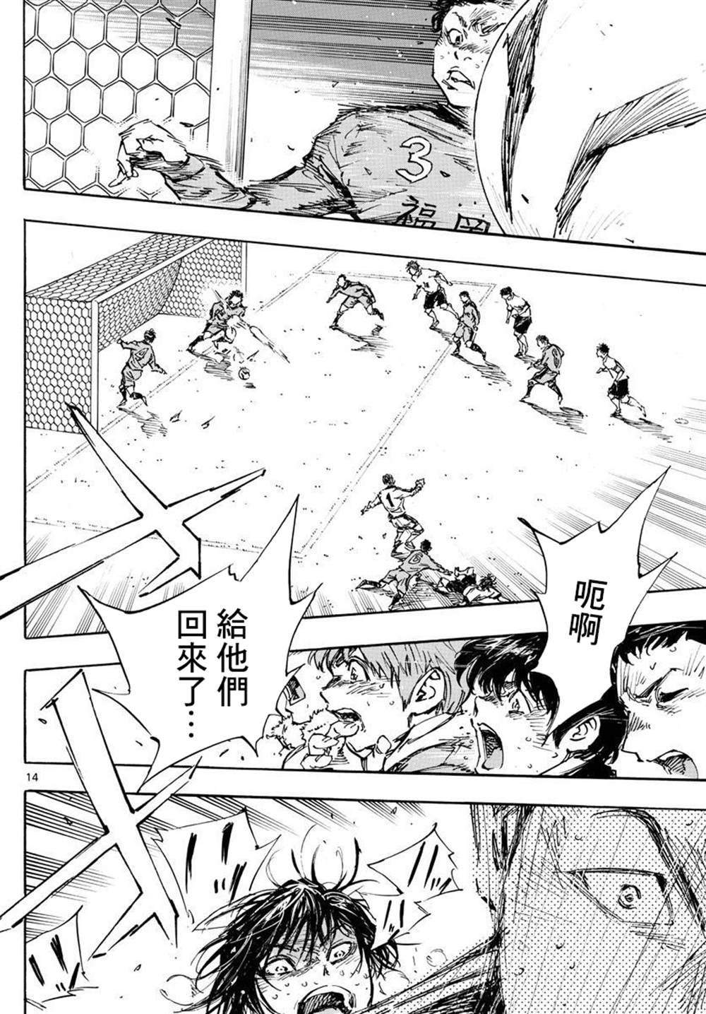 BE BLUES!~化身为青韩漫全集-第353话 拓宽的视野无删减无遮挡章节图片 