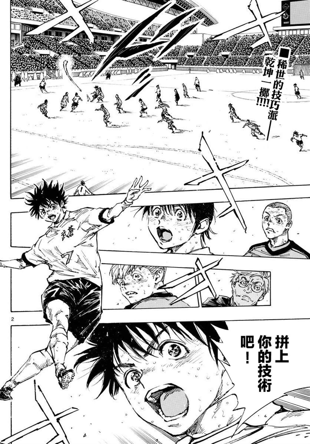 BE BLUES!~化身为青韩漫全集-第353话 拓宽的视野无删减无遮挡章节图片 