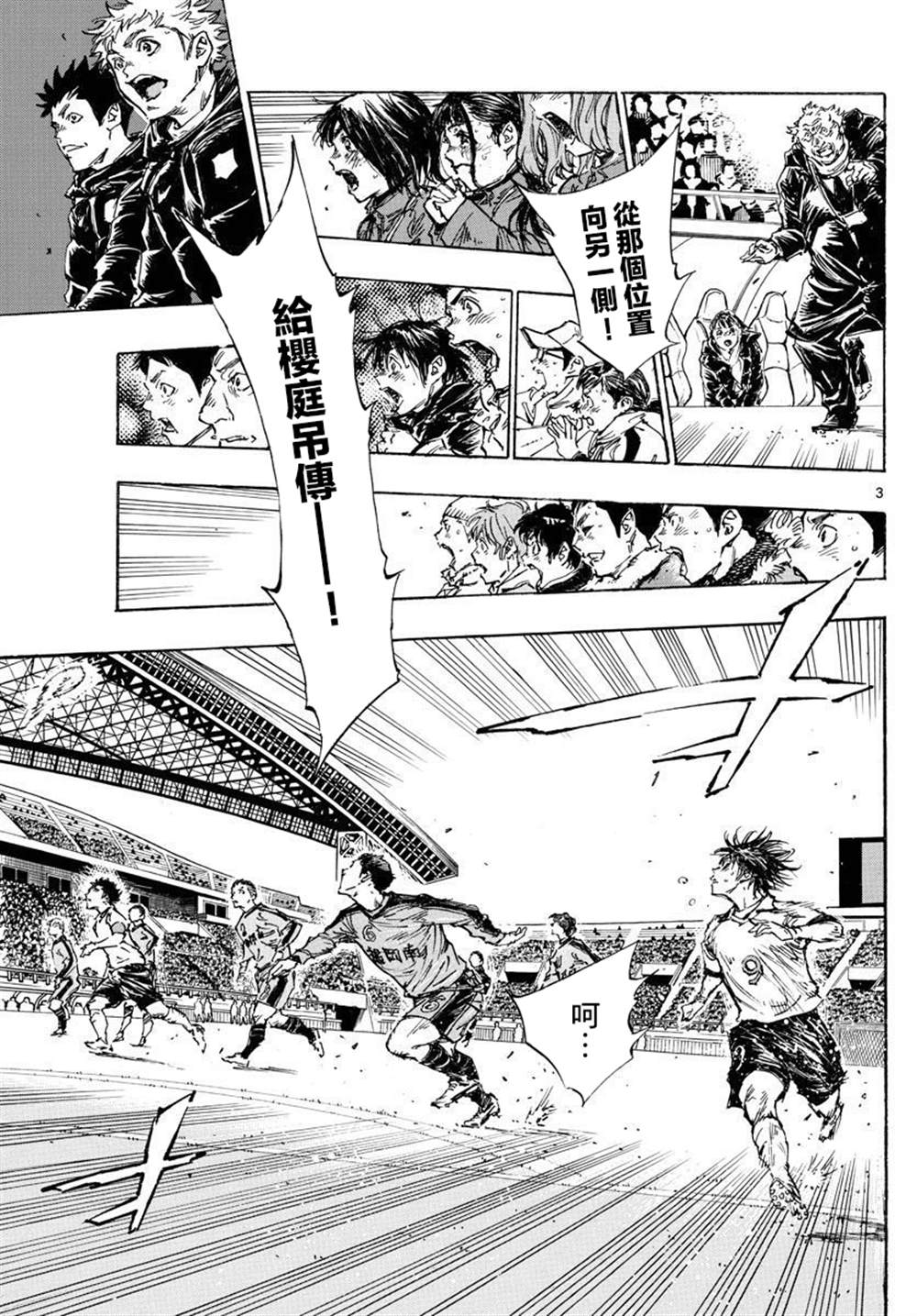 BE BLUES!~化身为青韩漫全集-第353话 拓宽的视野无删减无遮挡章节图片 