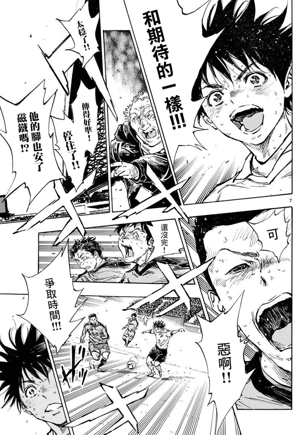 BE BLUES!~化身为青韩漫全集-第353话 拓宽的视野无删减无遮挡章节图片 