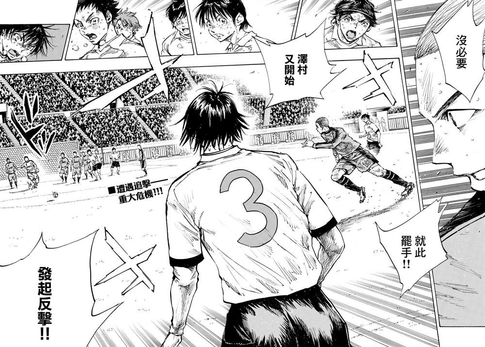 BE BLUES!~化身为青韩漫全集-第354话 进球的影响无删减无遮挡章节图片 