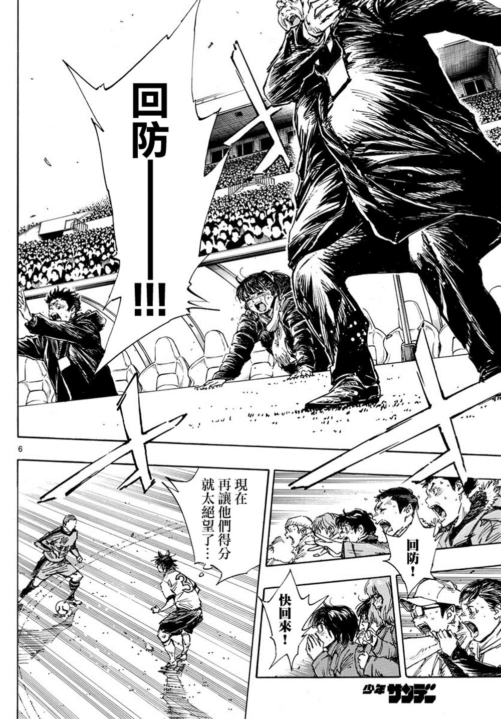 BE BLUES!~化身为青韩漫全集-第354话 进球的影响无删减无遮挡章节图片 