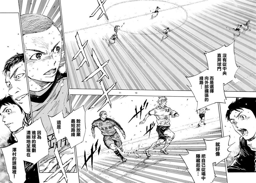 BE BLUES!~化身为青韩漫全集-第354话 进球的影响无删减无遮挡章节图片 