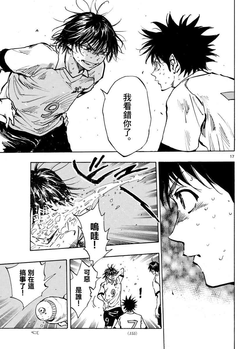 BE BLUES!~化身为青韩漫全集-第355话 千钧一发无删减无遮挡章节图片 