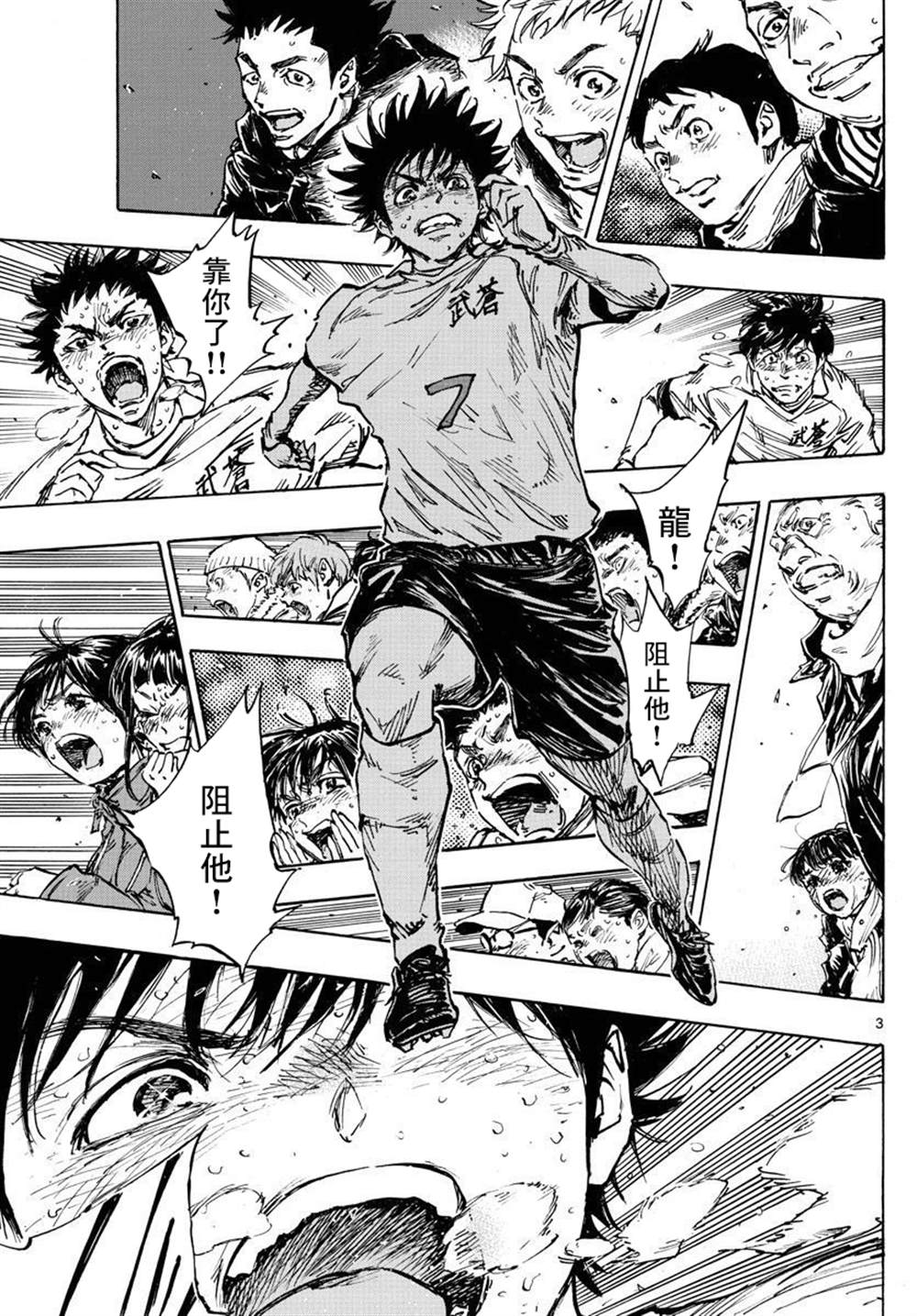 BE BLUES!~化身为青韩漫全集-第355话 千钧一发无删减无遮挡章节图片 