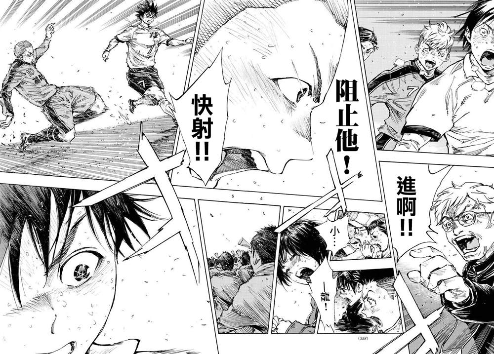 BE BLUES!~化身为青韩漫全集-第355话 千钧一发无删减无遮挡章节图片 