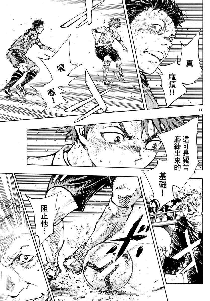 BE BLUES!~化身为青韩漫全集-第356话 局势一如波涛无删减无遮挡章节图片 