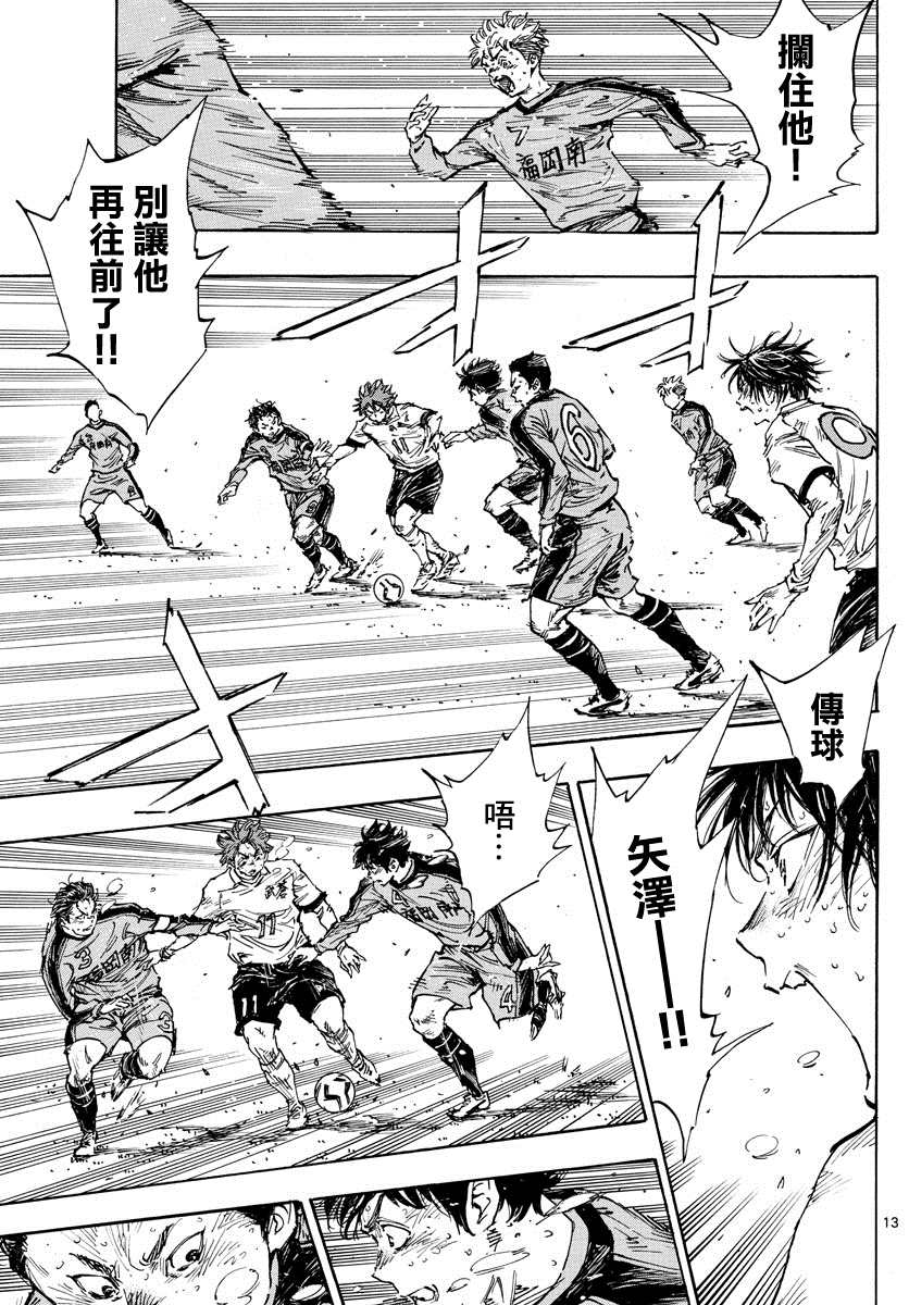 BE BLUES!~化身为青韩漫全集-第356话 局势一如波涛无删减无遮挡章节图片 