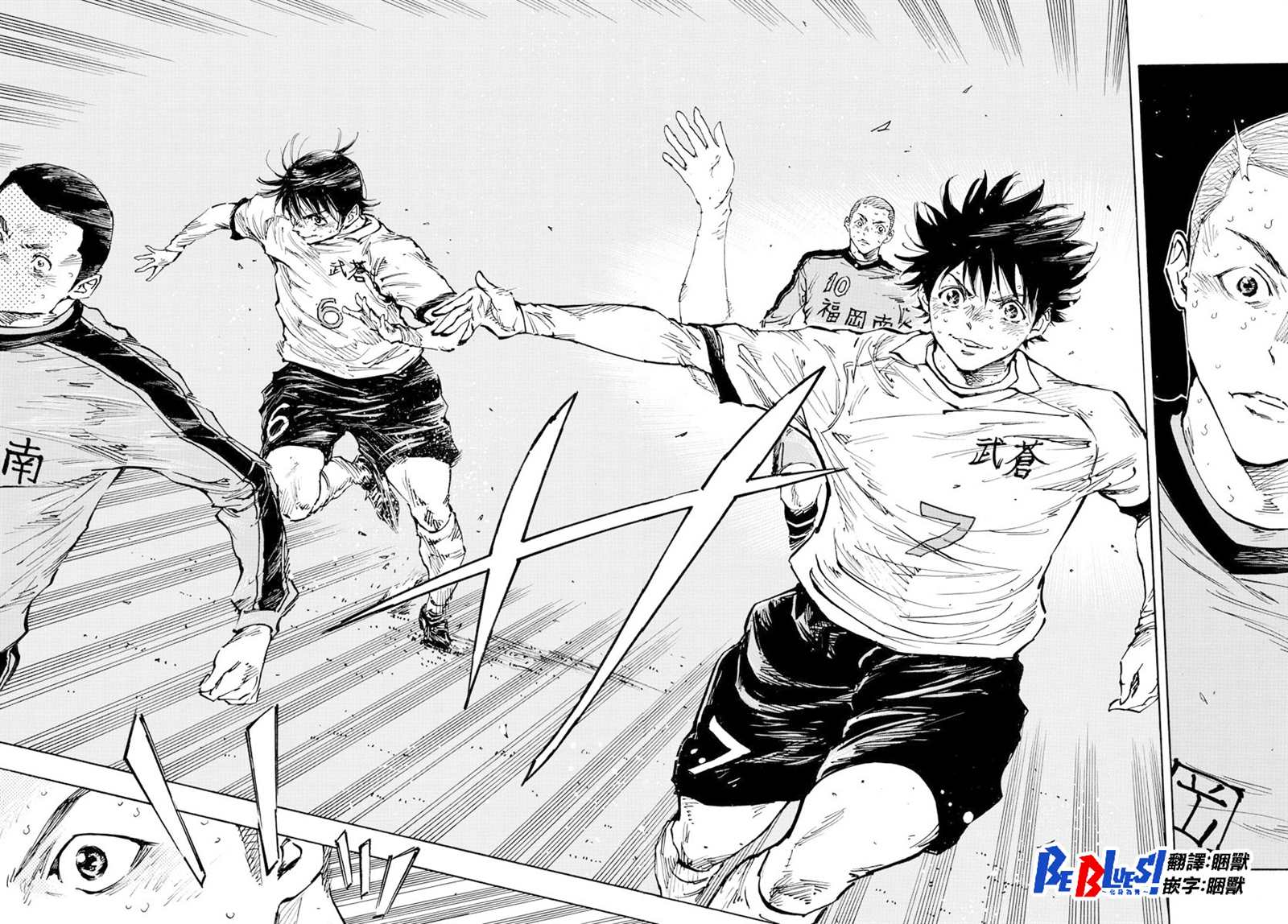 BE BLUES!~化身为青韩漫全集-第356话 局势一如波涛无删减无遮挡章节图片 