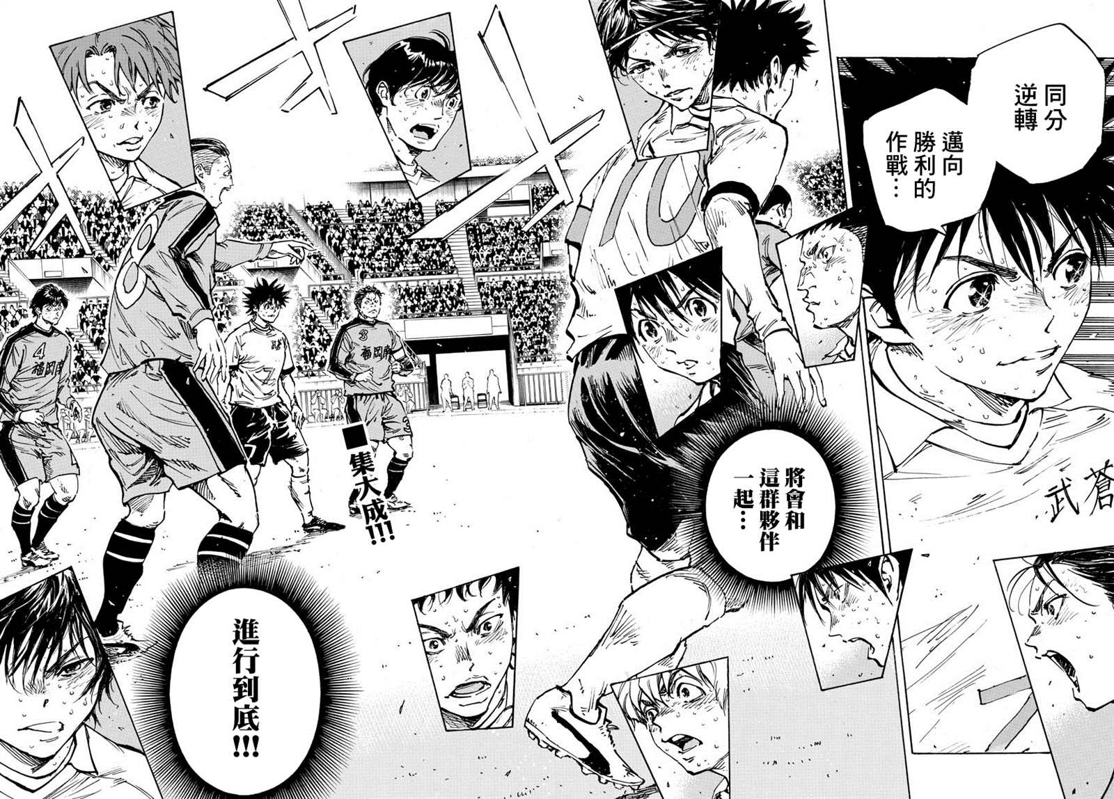 BE BLUES!~化身为青韩漫全集-第356话 局势一如波涛无删减无遮挡章节图片 