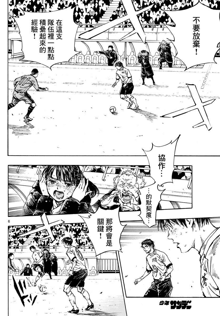 BE BLUES!~化身为青韩漫全集-第356话 局势一如波涛无删减无遮挡章节图片 