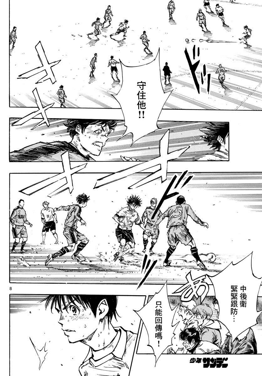 BE BLUES!~化身为青韩漫全集-第356话 局势一如波涛无删减无遮挡章节图片 