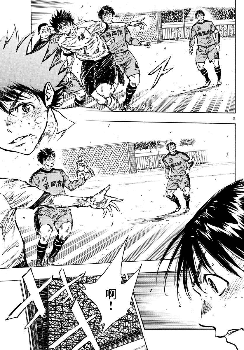 BE BLUES!~化身为青韩漫全集-第356话 局势一如波涛无删减无遮挡章节图片 