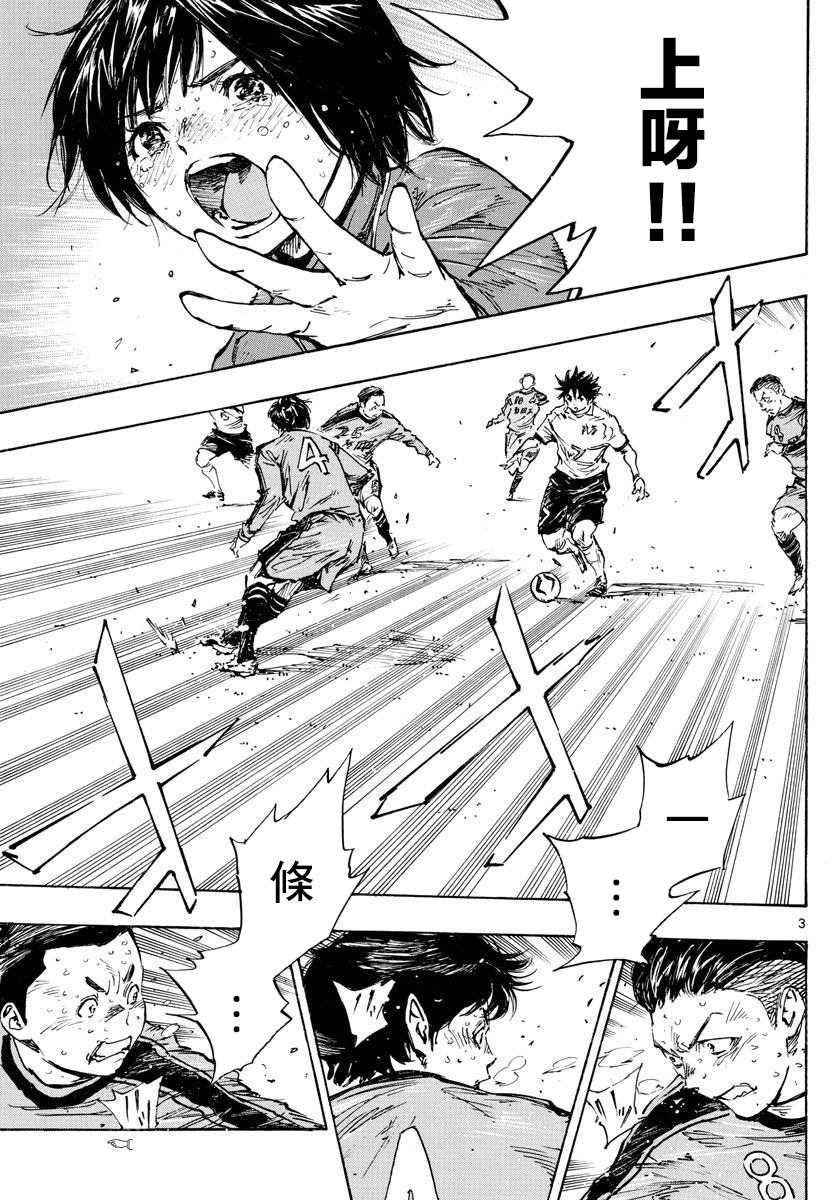 BE BLUES!~化身为青韩漫全集-第357话 薄且硬的壁垒无删减无遮挡章节图片 