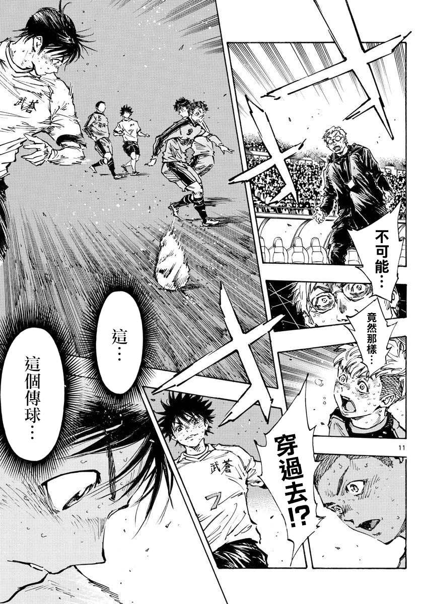 BE BLUES!~化身为青韩漫全集-第357话 薄且硬的壁垒无删减无遮挡章节图片 