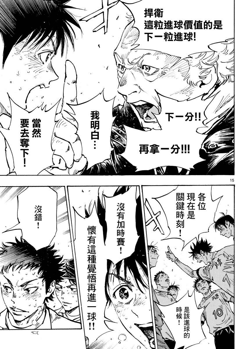 BE BLUES!~化身为青韩漫全集-第358话 Monster无删减无遮挡章节图片 