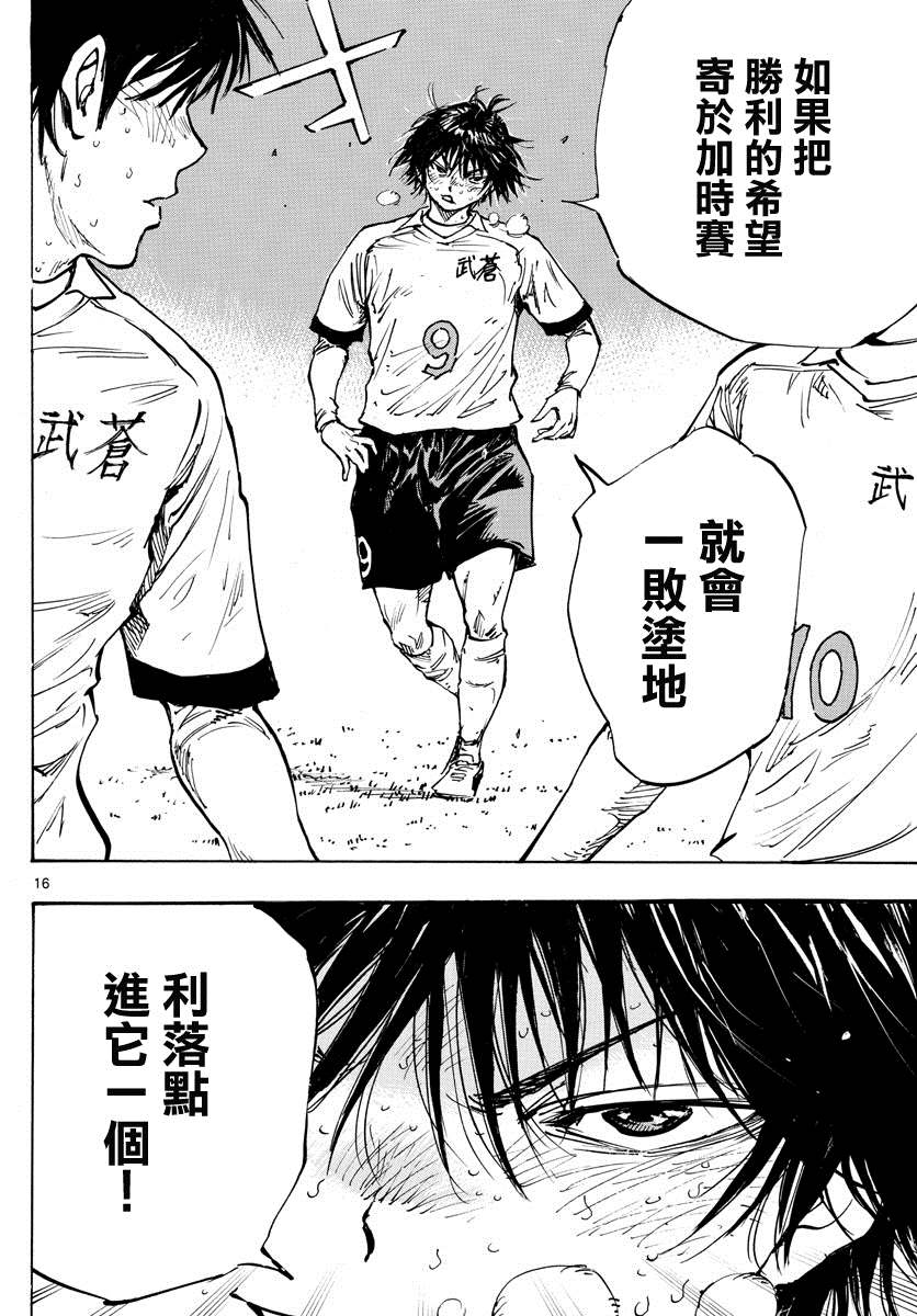 BE BLUES!~化身为青韩漫全集-第358话 Monster无删减无遮挡章节图片 