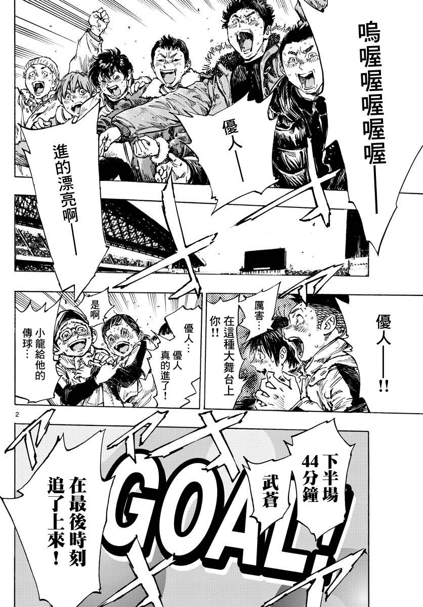 BE BLUES!~化身为青韩漫全集-第358话 Monster无删减无遮挡章节图片 