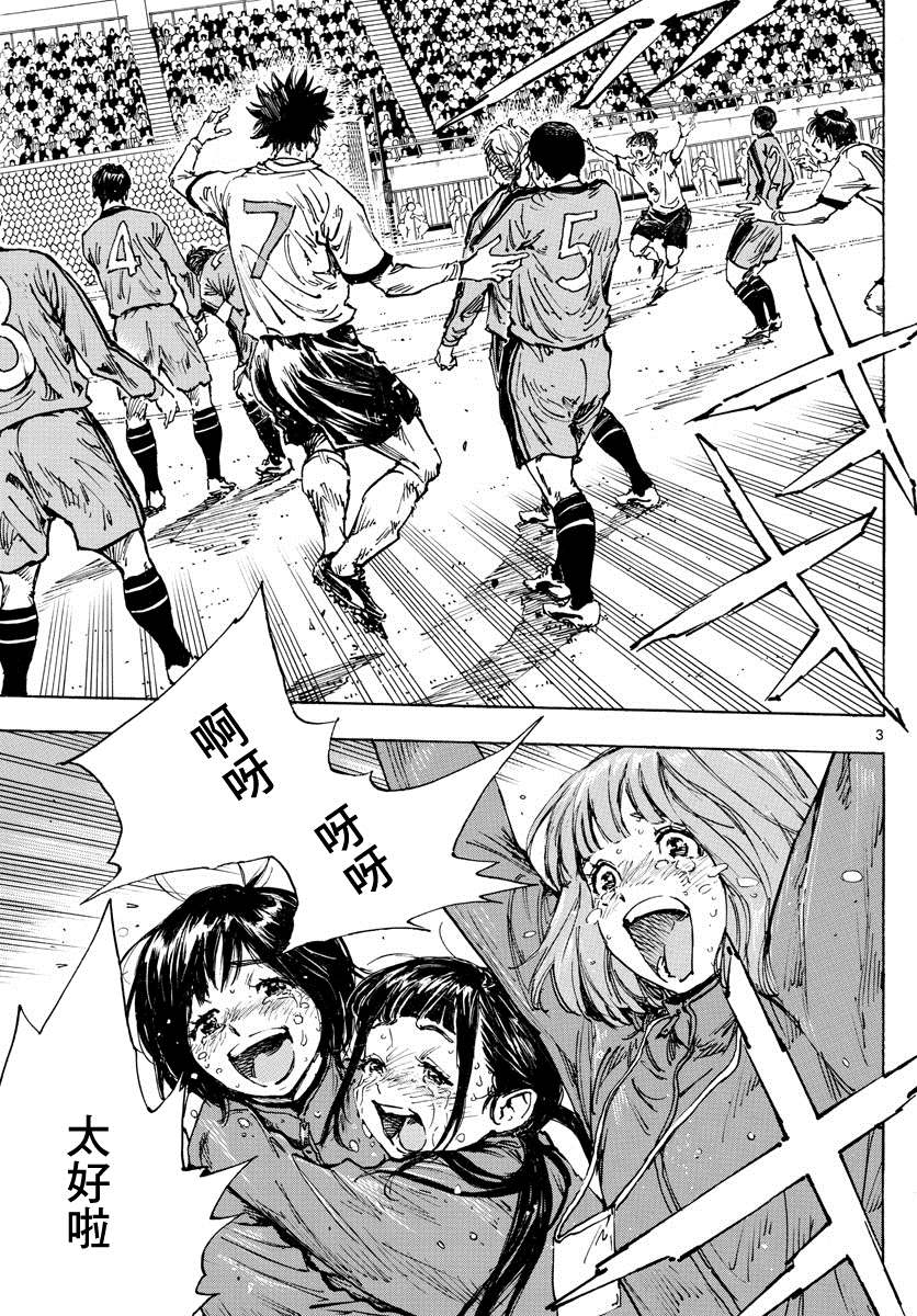BE BLUES!~化身为青韩漫全集-第358话 Monster无删减无遮挡章节图片 