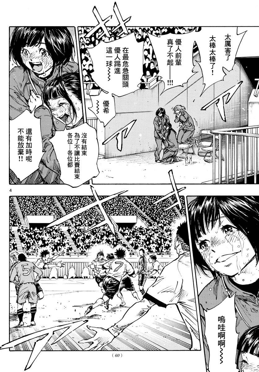 BE BLUES!~化身为青韩漫全集-第358话 Monster无删减无遮挡章节图片 