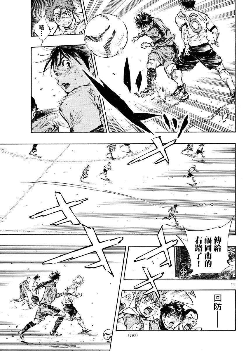 BE BLUES!~化身为青韩漫全集-第359话 追上的是…无删减无遮挡章节图片 