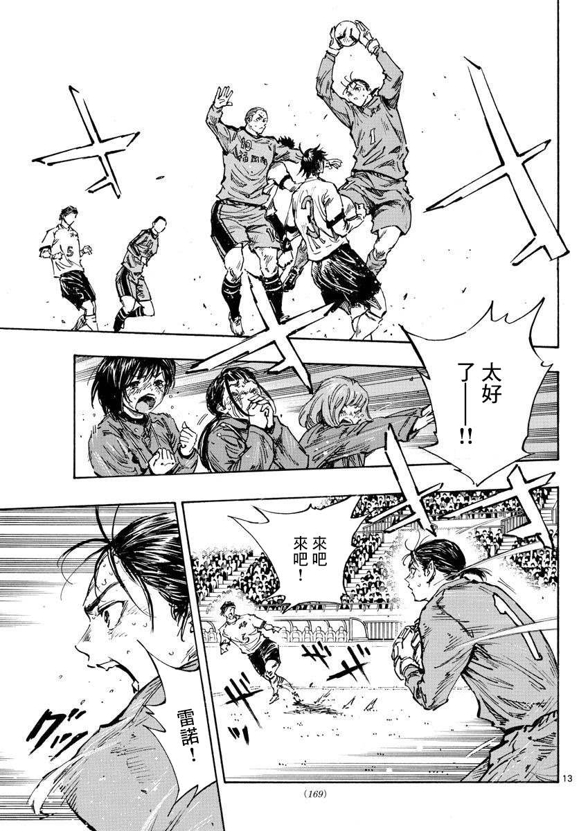 BE BLUES!~化身为青韩漫全集-第359话 追上的是…无删减无遮挡章节图片 