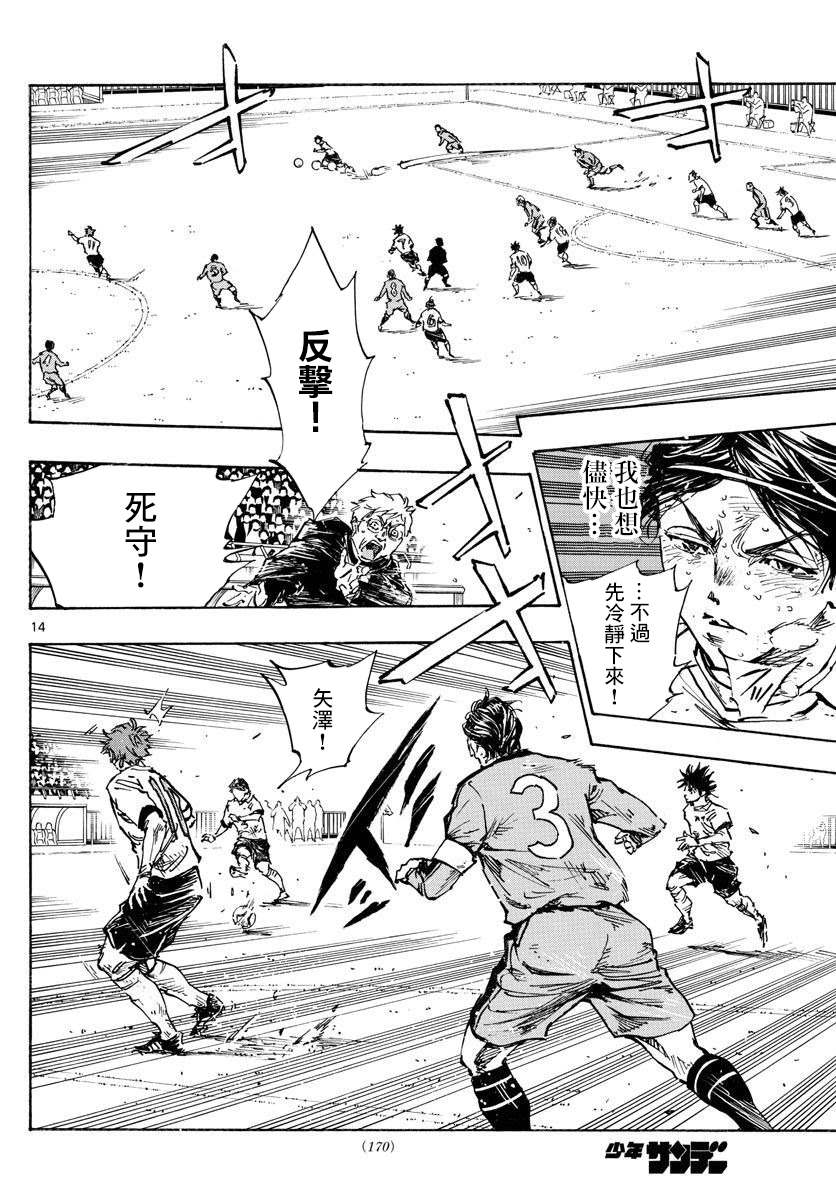 BE BLUES!~化身为青韩漫全集-第359话 追上的是…无删减无遮挡章节图片 