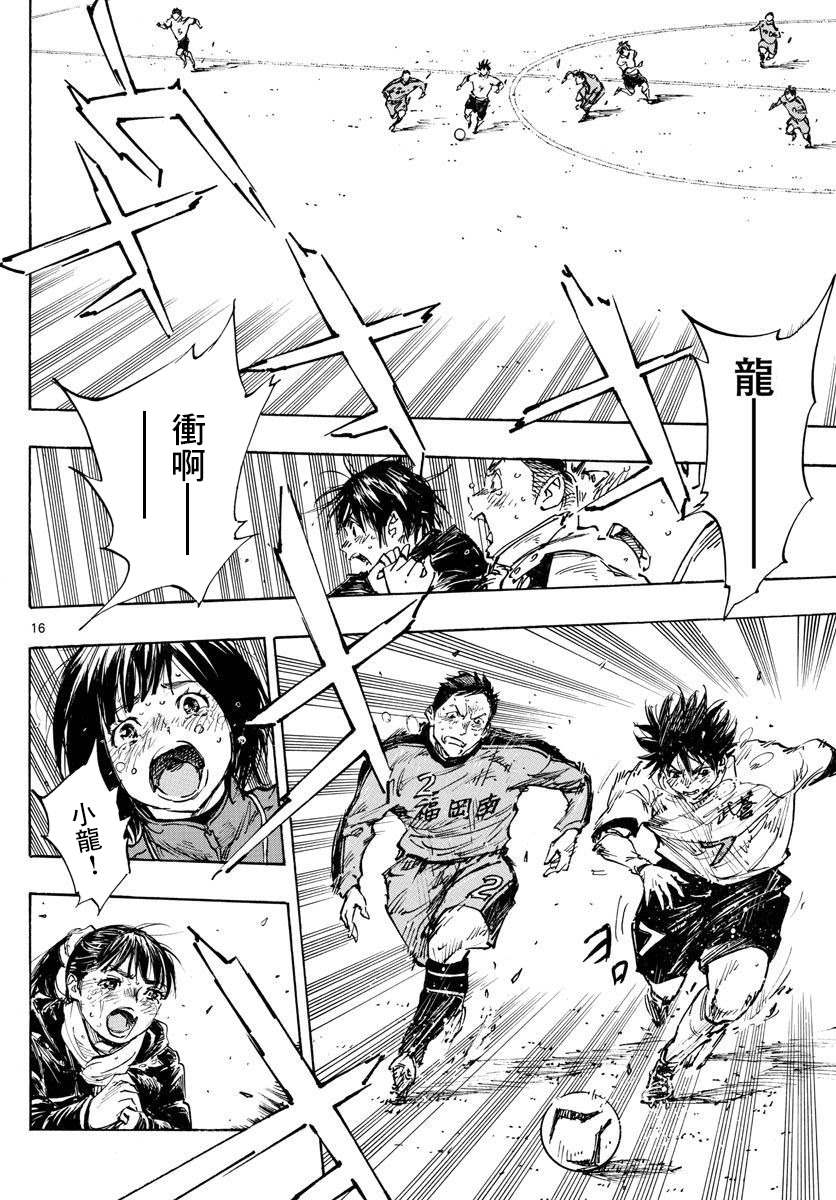 BE BLUES!~化身为青韩漫全集-第359话 追上的是…无删减无遮挡章节图片 