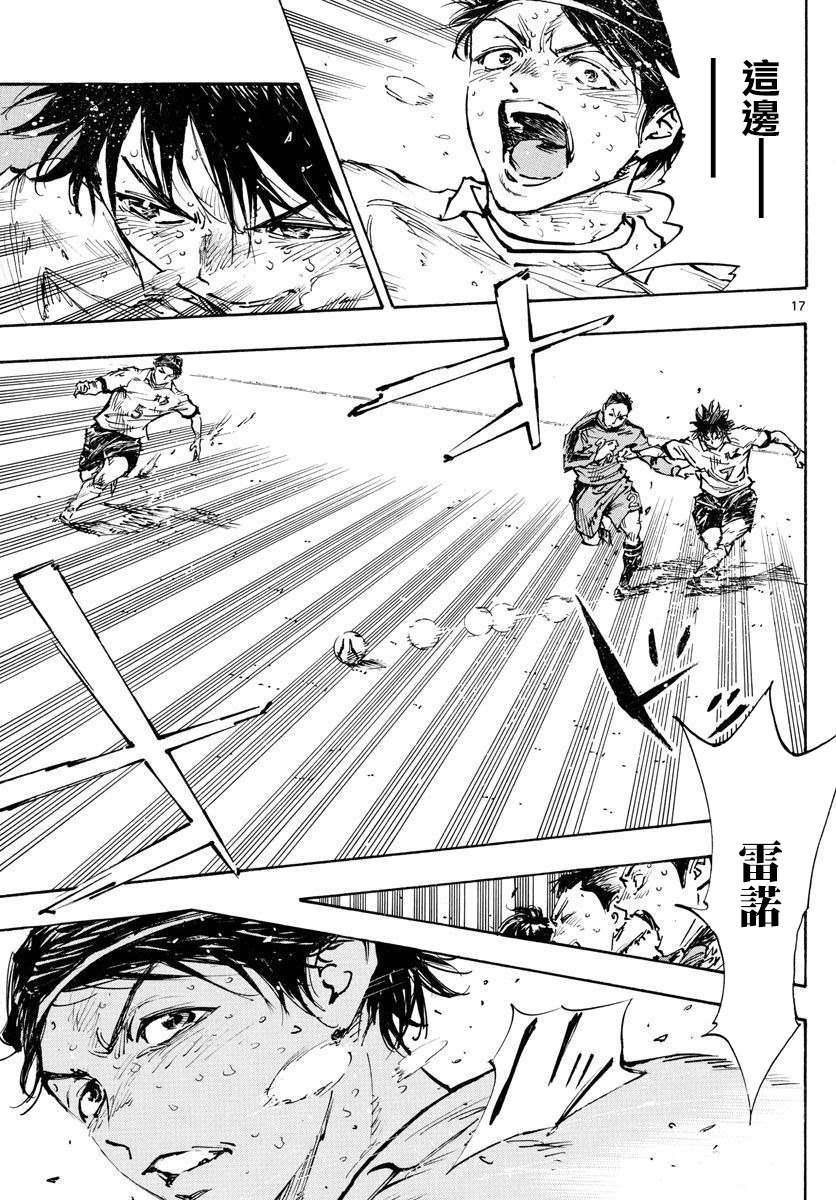 BE BLUES!~化身为青韩漫全集-第359话 追上的是…无删减无遮挡章节图片 