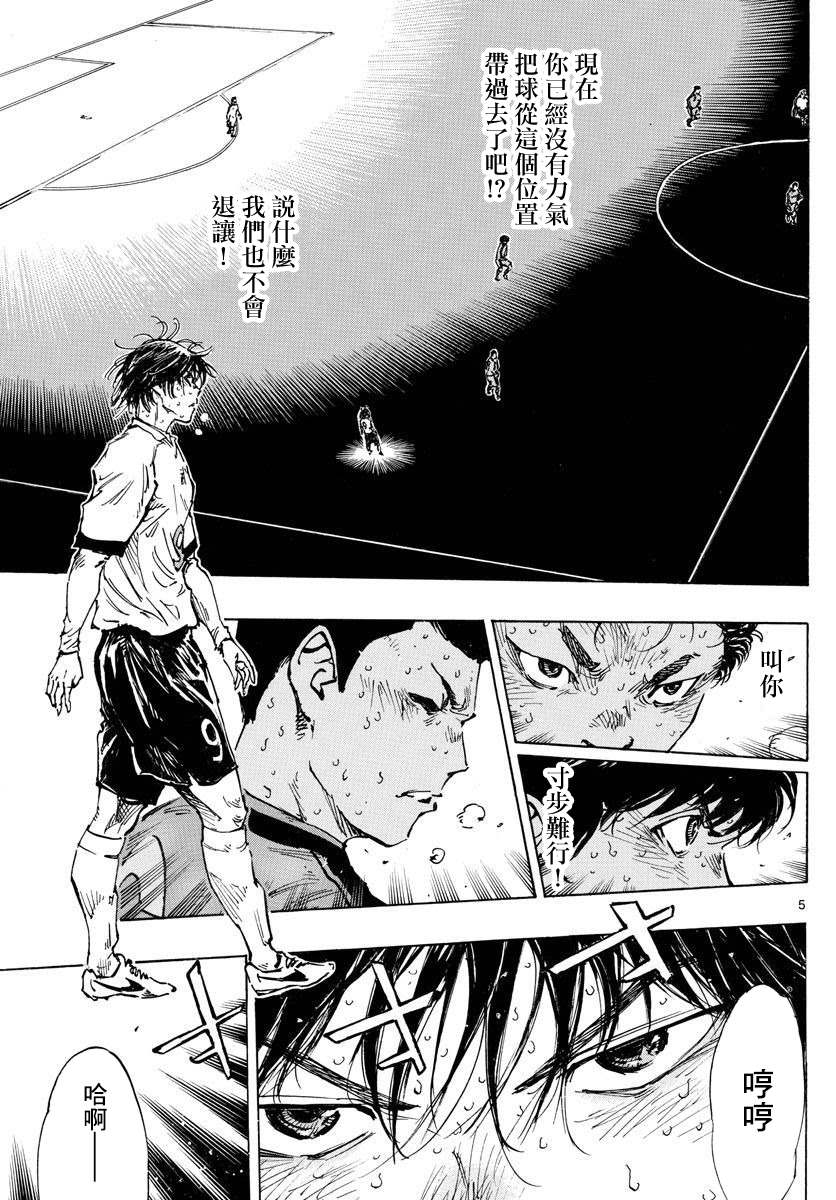 BE BLUES!~化身为青韩漫全集-第359话 追上的是…无删减无遮挡章节图片 
