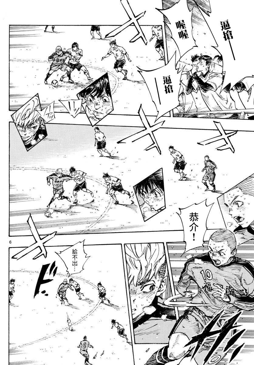 BE BLUES!~化身为青韩漫全集-第359话 追上的是…无删减无遮挡章节图片 