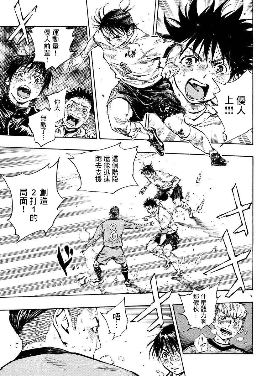 BE BLUES!~化身为青韩漫全集-第359话 追上的是…无删减无遮挡章节图片 