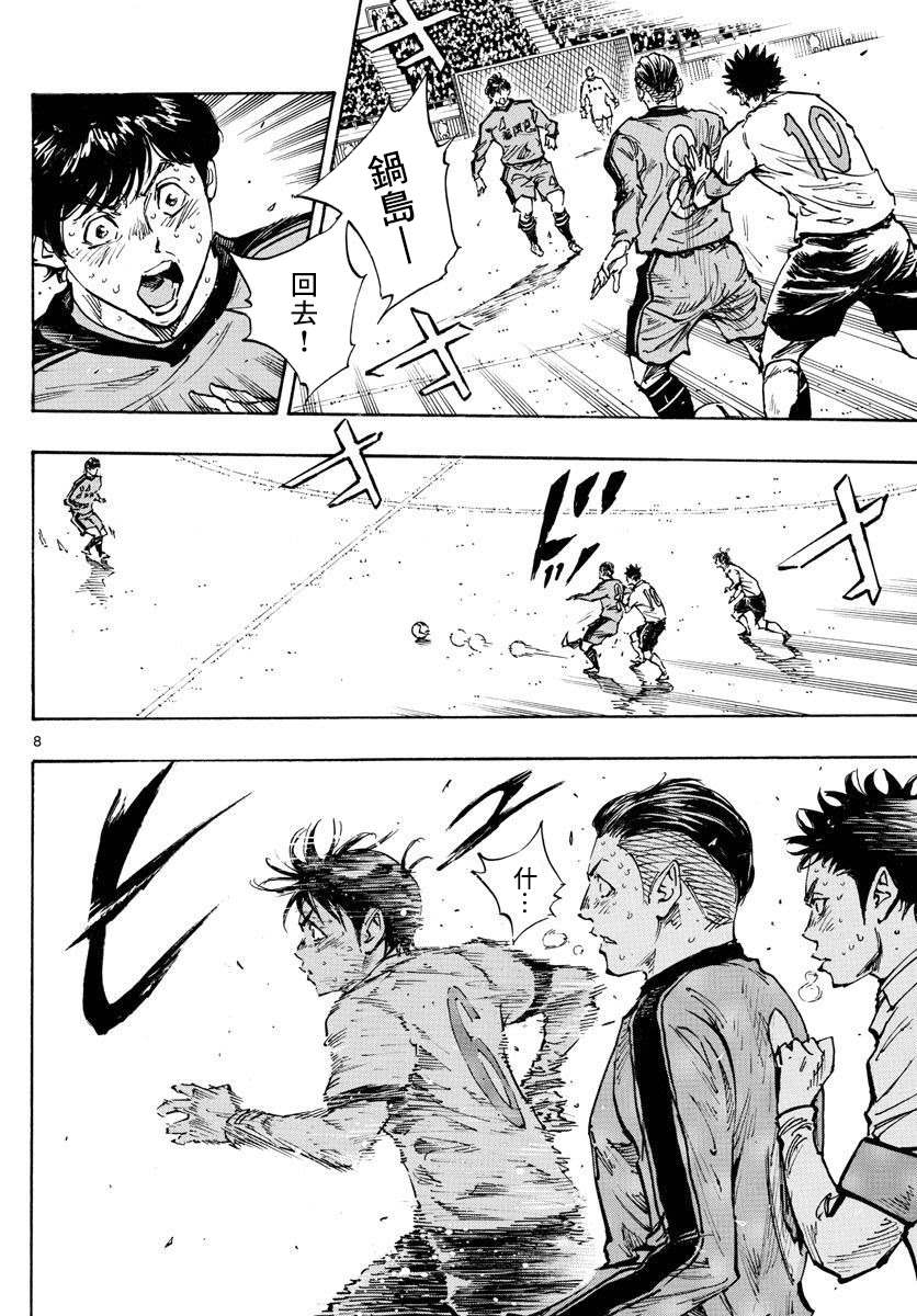 BE BLUES!~化身为青韩漫全集-第359话 追上的是…无删减无遮挡章节图片 