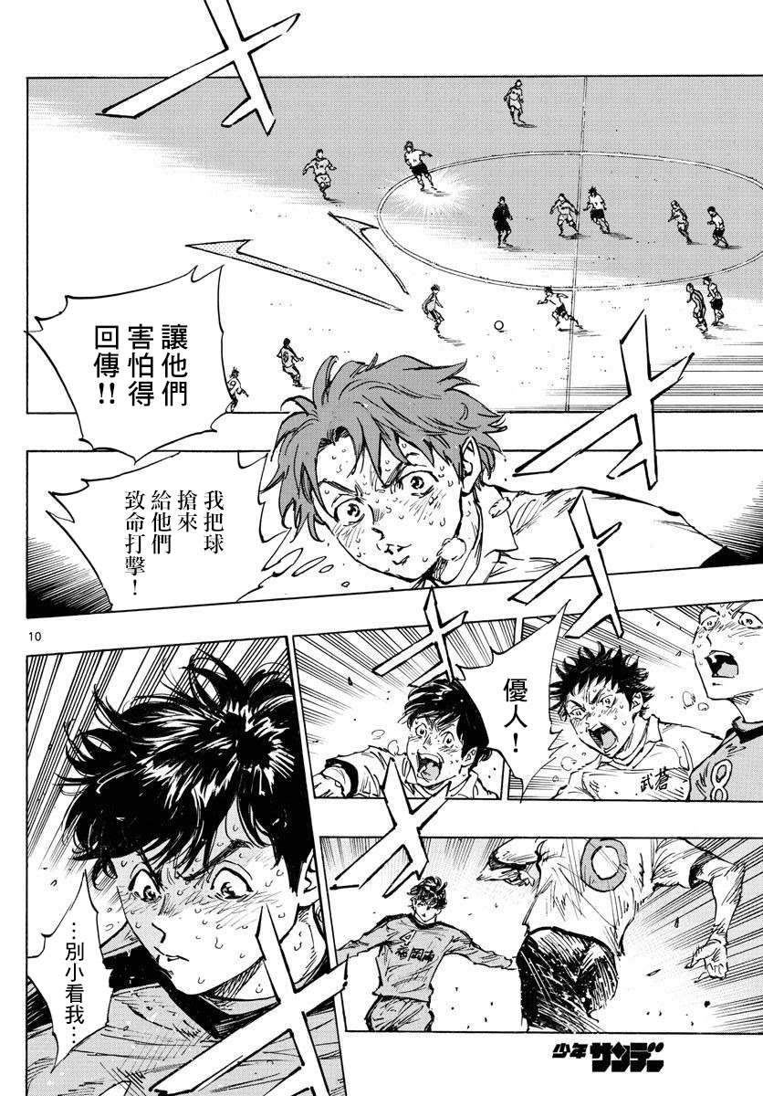 BE BLUES!~化身为青韩漫全集-第359话 追上的是…无删减无遮挡章节图片 