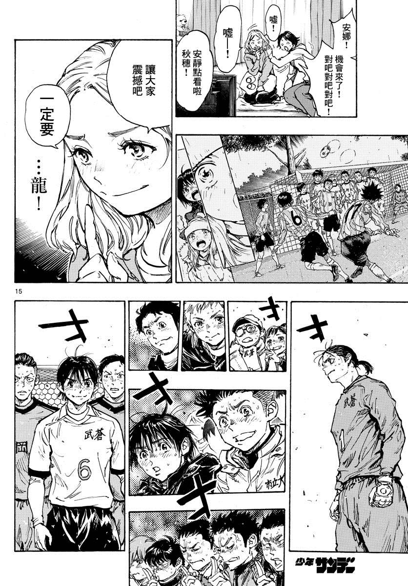 BE BLUES!~化身为青韩漫全集-第360话 现在是…无删减无遮挡章节图片 