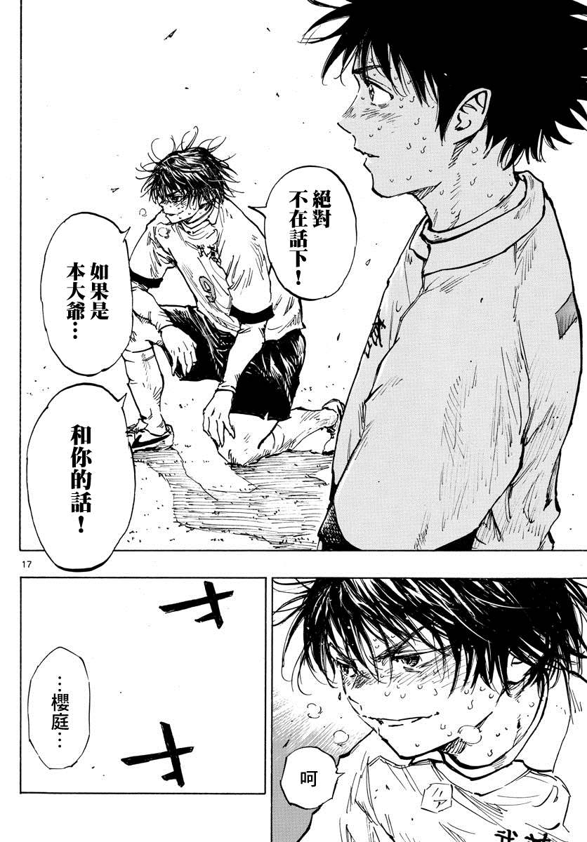 BE BLUES!~化身为青韩漫全集-第360话 现在是…无删减无遮挡章节图片 
