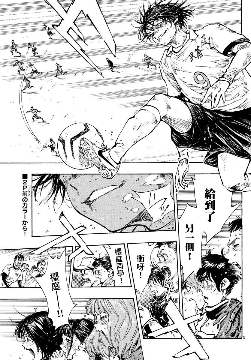 BE BLUES!~化身为青韩漫全集-第360话 现在是…无删减无遮挡章节图片 