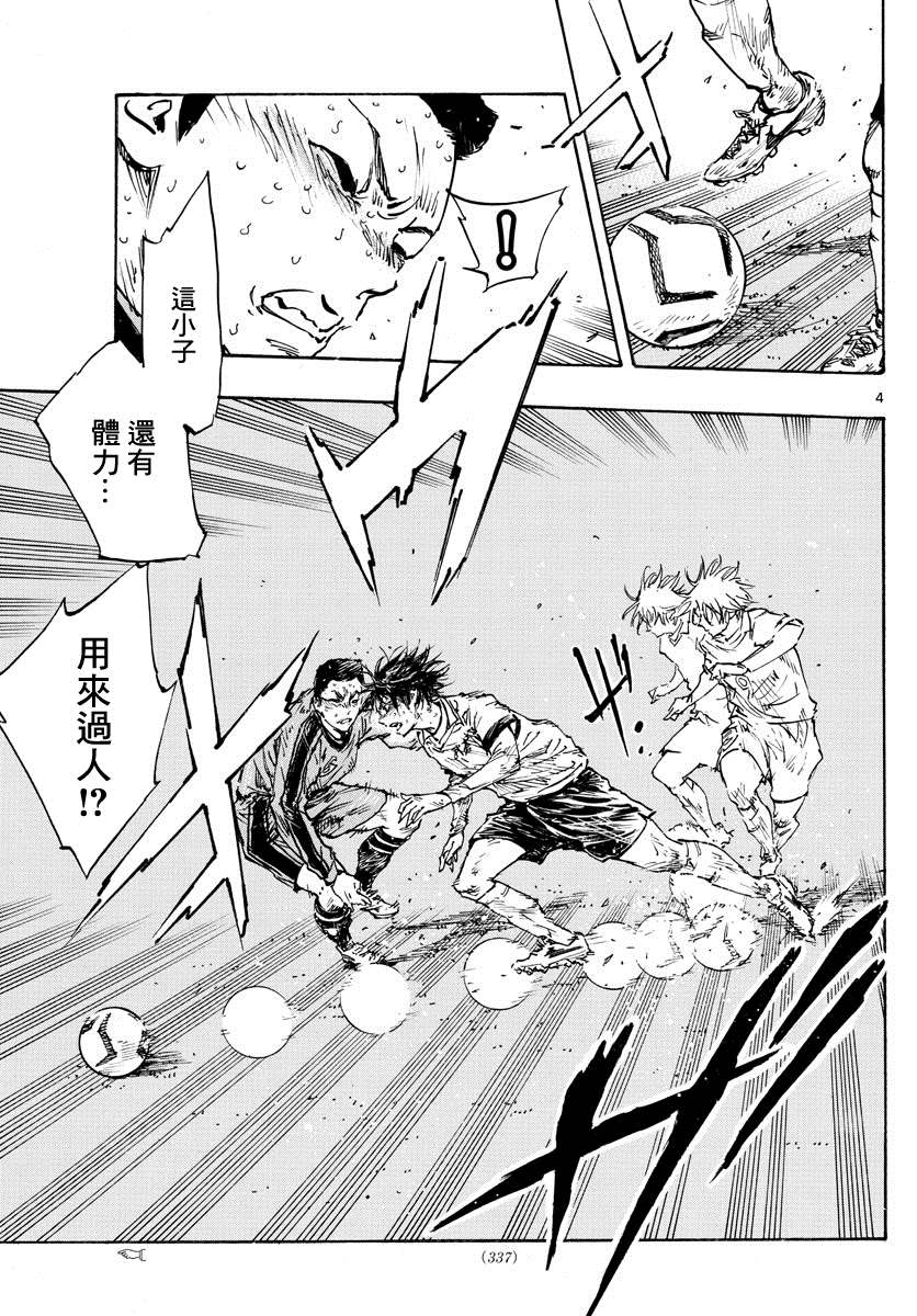 BE BLUES!~化身为青韩漫全集-第360话 现在是…无删减无遮挡章节图片 