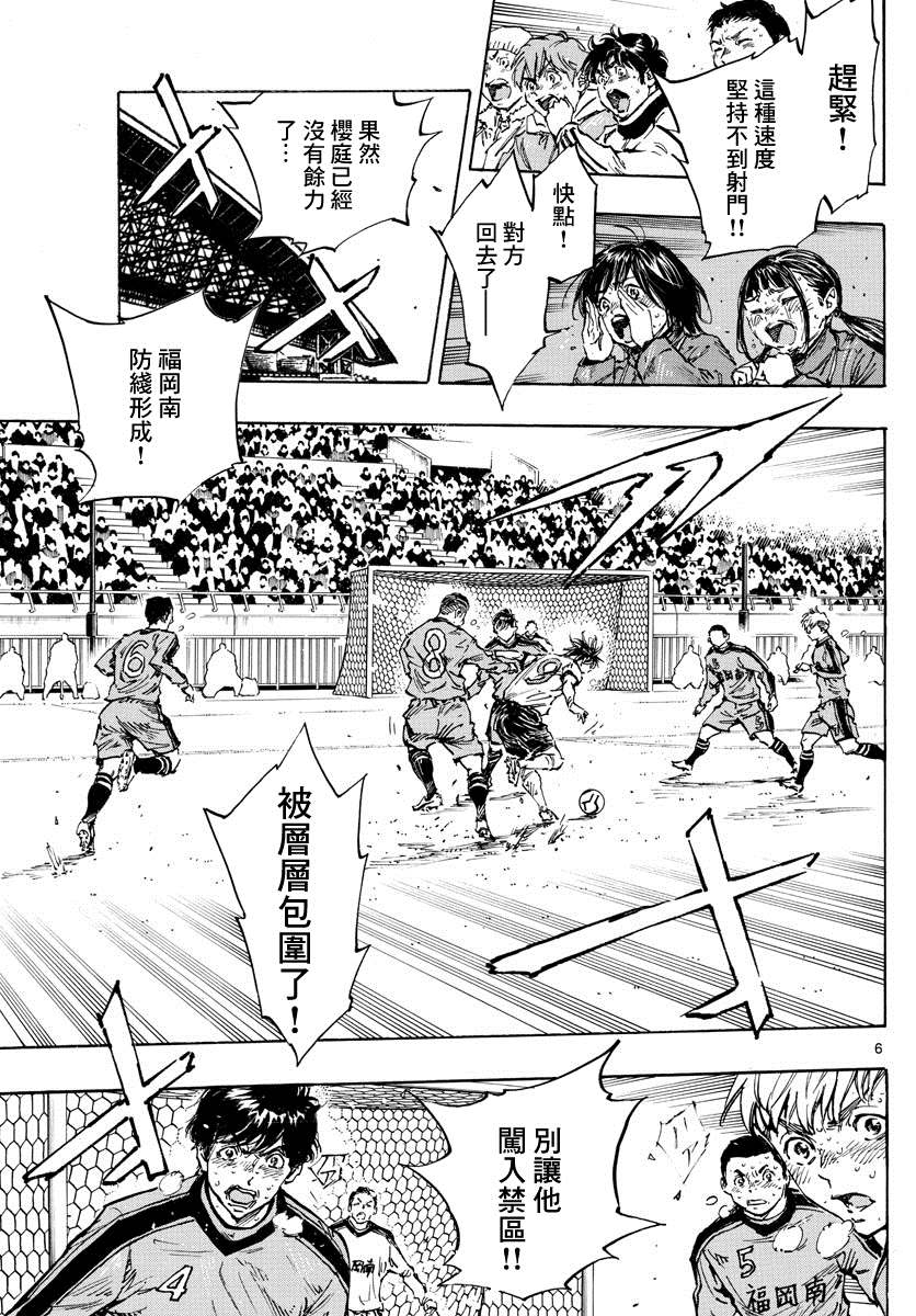 BE BLUES!~化身为青韩漫全集-第360话 现在是…无删减无遮挡章节图片 
