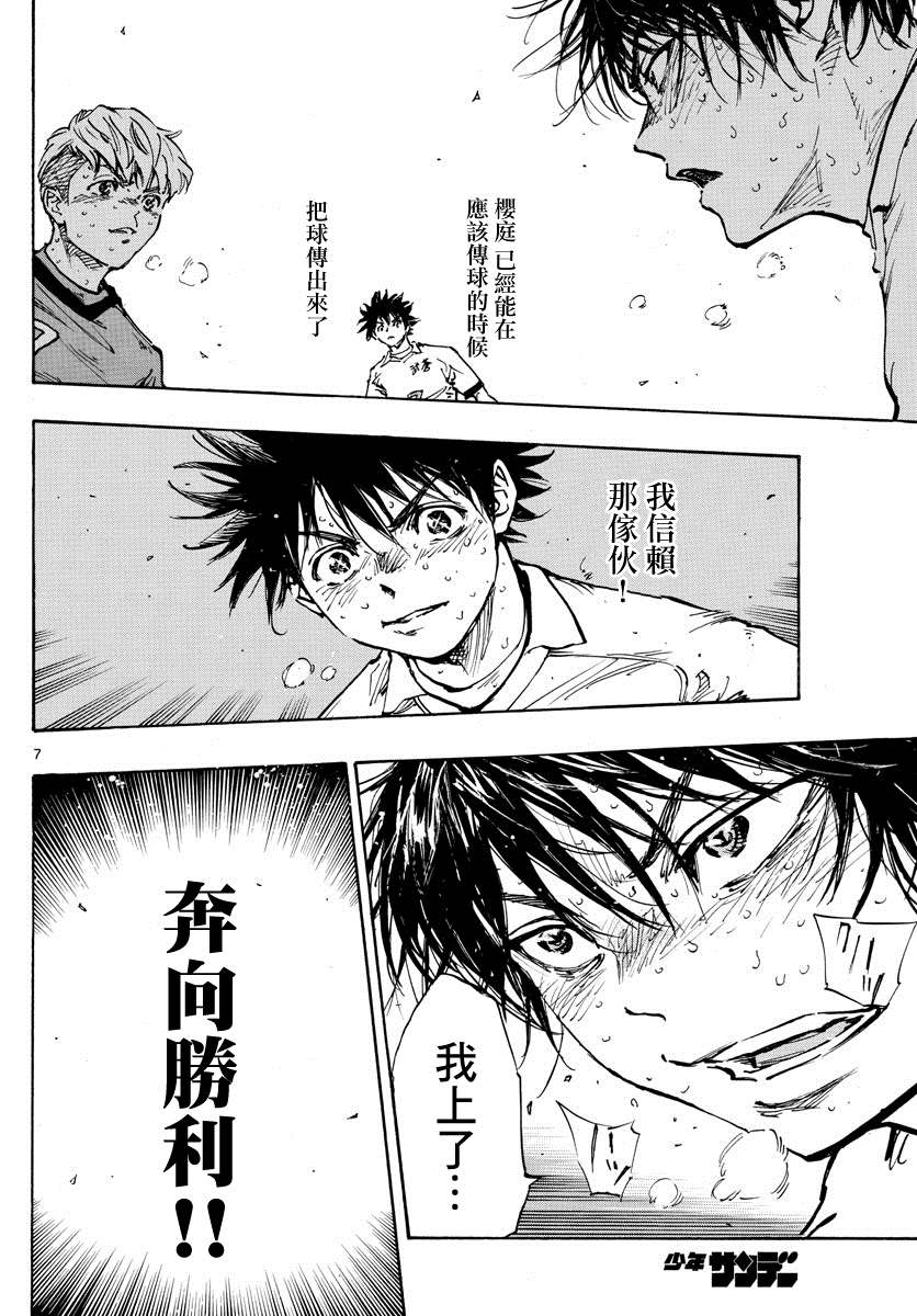 BE BLUES!~化身为青韩漫全集-第360话 现在是…无删减无遮挡章节图片 