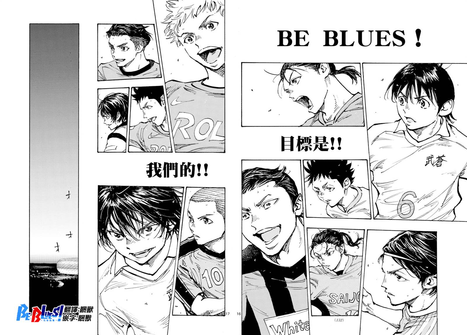 BE BLUES!~化身为青韩漫全集-第361话 是龙的话无删减无遮挡章节图片 
