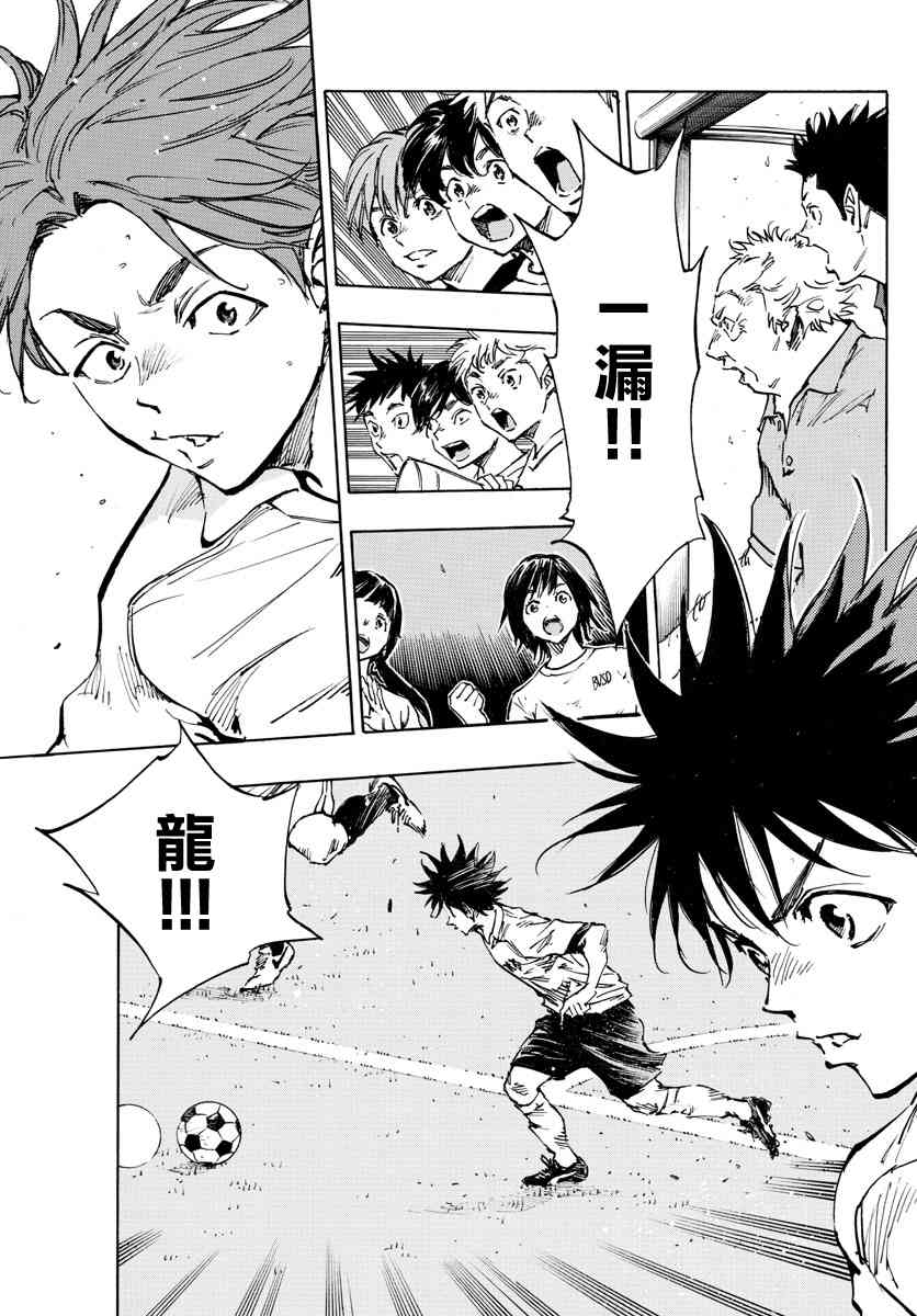 BE BLUES!~化身为青韩漫全集-第362话 还未结束…无删减无遮挡章节图片 